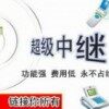 虚拟中继线，虚拟小交换机，虚拟集团电话