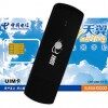 电信3G无线上网，EVDO月800M漫游资费500元余额卡