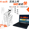 联通沃商务3G无线上网套餐资费标准