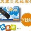 上海电信天翼本地48G+国内12G无线上网卡，包年无线网卡