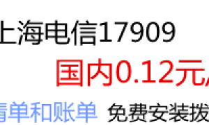 17969要怎么开通，提示该话机未绑定卡号，可能就是因为此业务关了